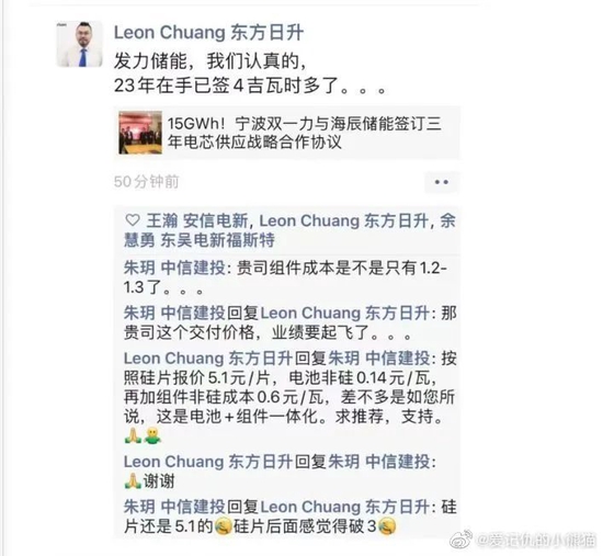 中层朋友圈“炫订单”收关注函，背后老板曾推“干部魔训营”