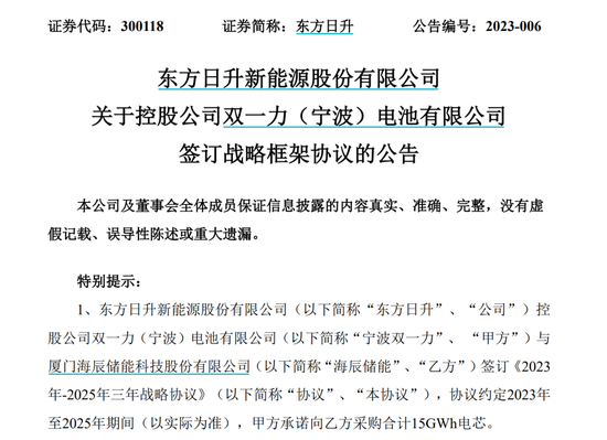 中层朋友圈“炫订单”收关注函，背后老板曾推“干部魔训营”