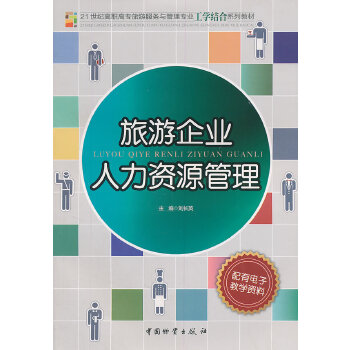 {21點}(旅游服务与管理)